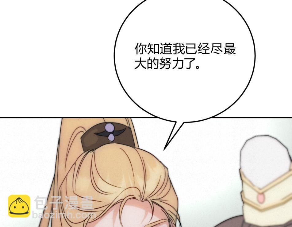 外传05 只是权力(1/2)-第79话