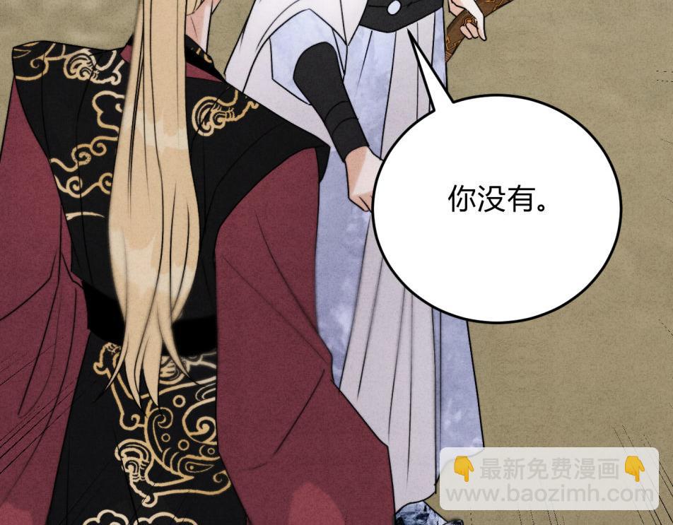 外传05 只是权力(1/2)-第79话