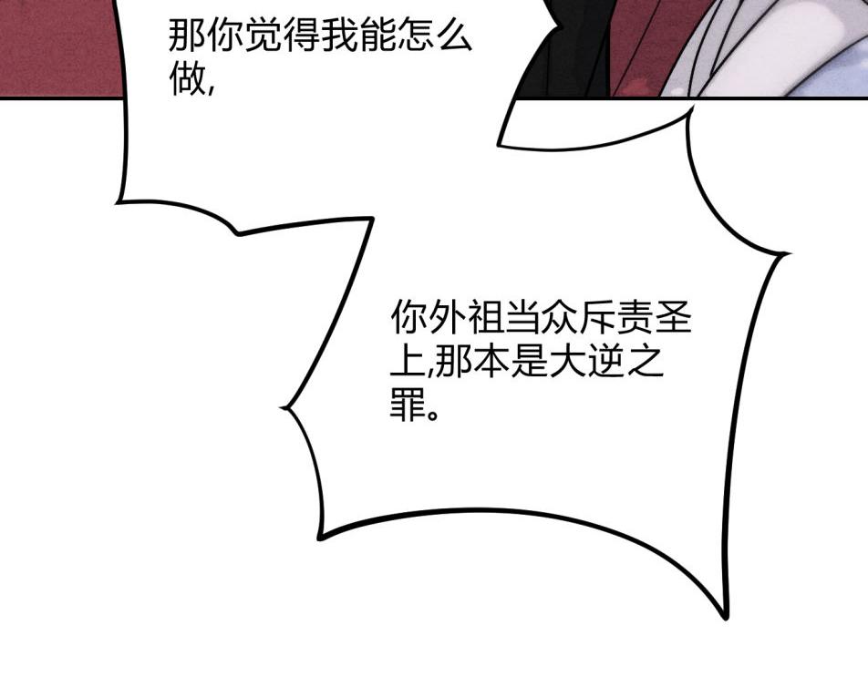 外传05 只是权力(1/2)-第79话