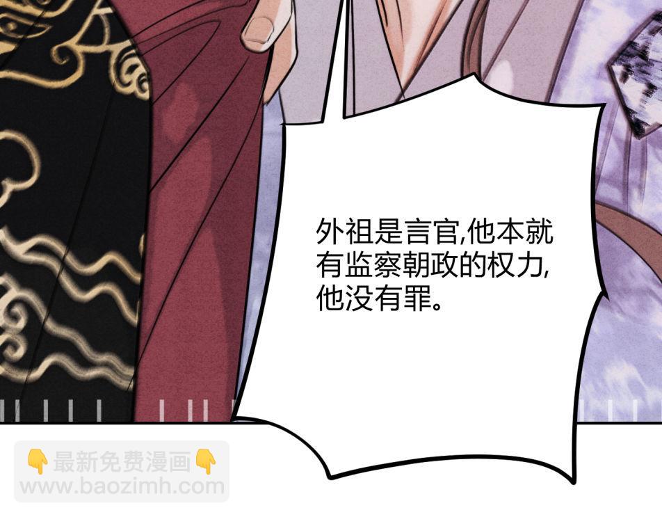 外传05 只是权力(1/2)-第79话