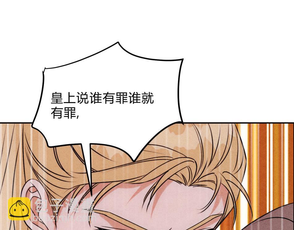 外传05 只是权力(1/2)-第79话