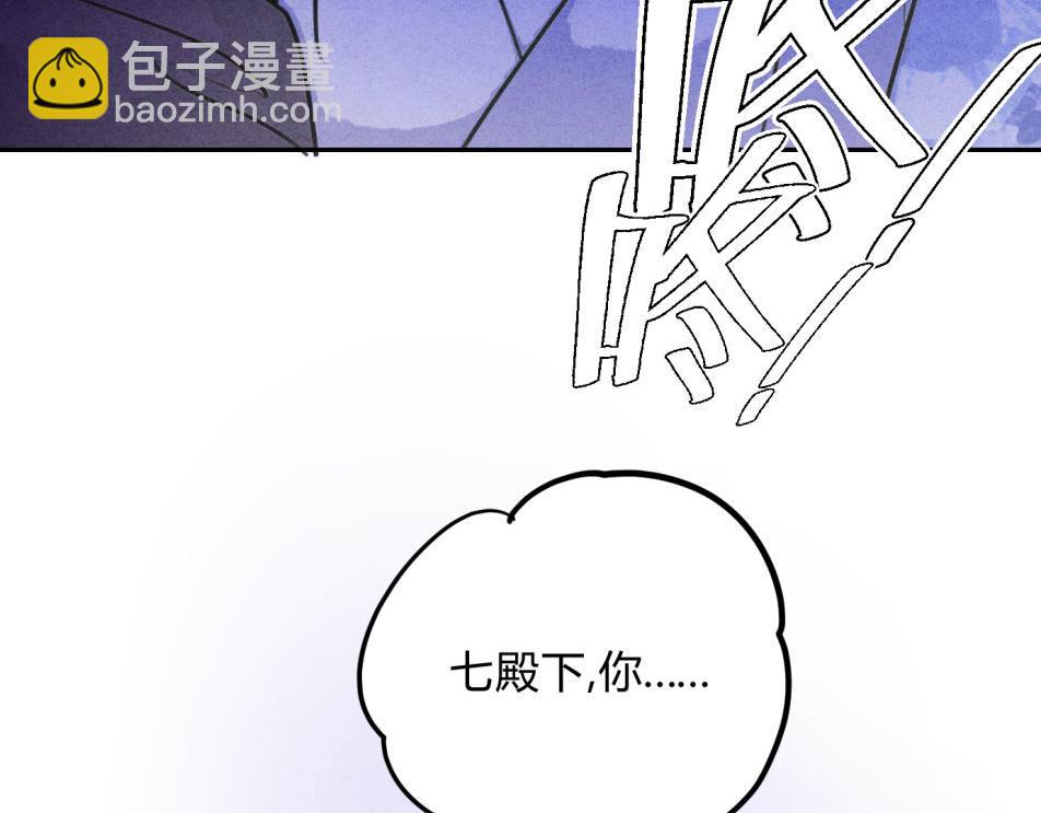 外传05 只是权力(1/2)-第79话