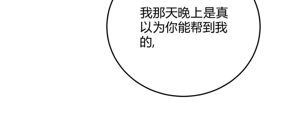 外传05 只是权力(1/2)-第79话