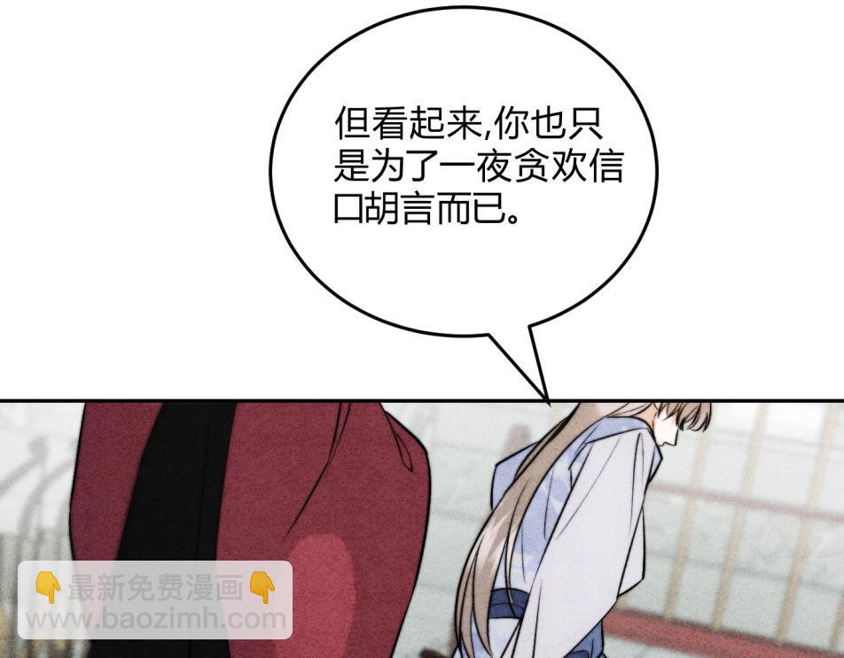 外传05 只是权力(1/2)-第79话