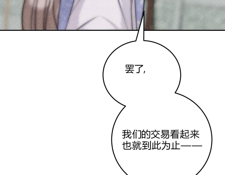 外传05 只是权力(1/2)-第79话