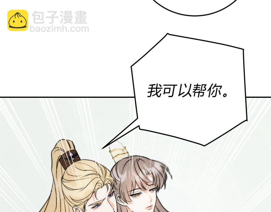 外传05 只是权力(1/2)-第79话