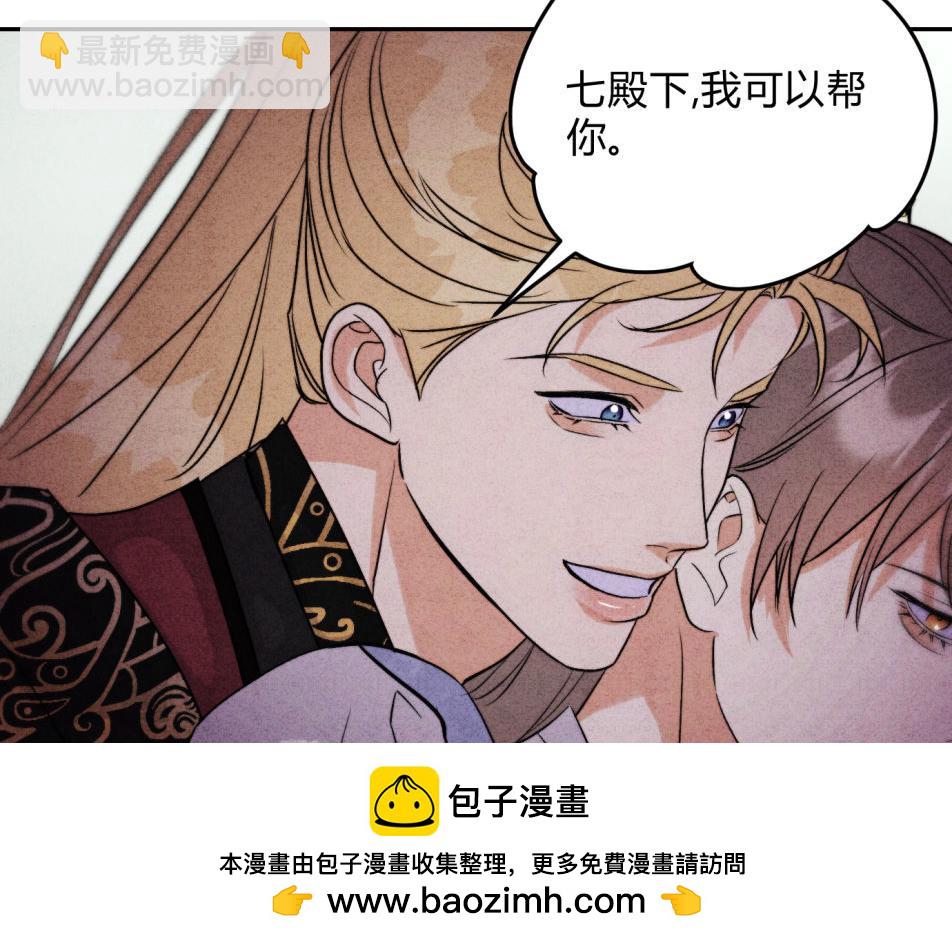 外传05 只是权力(1/2)-第79话