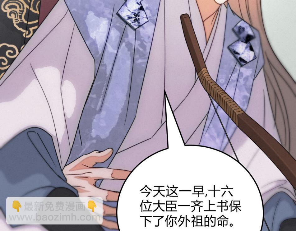 外传05 只是权力(1/2)-第79话