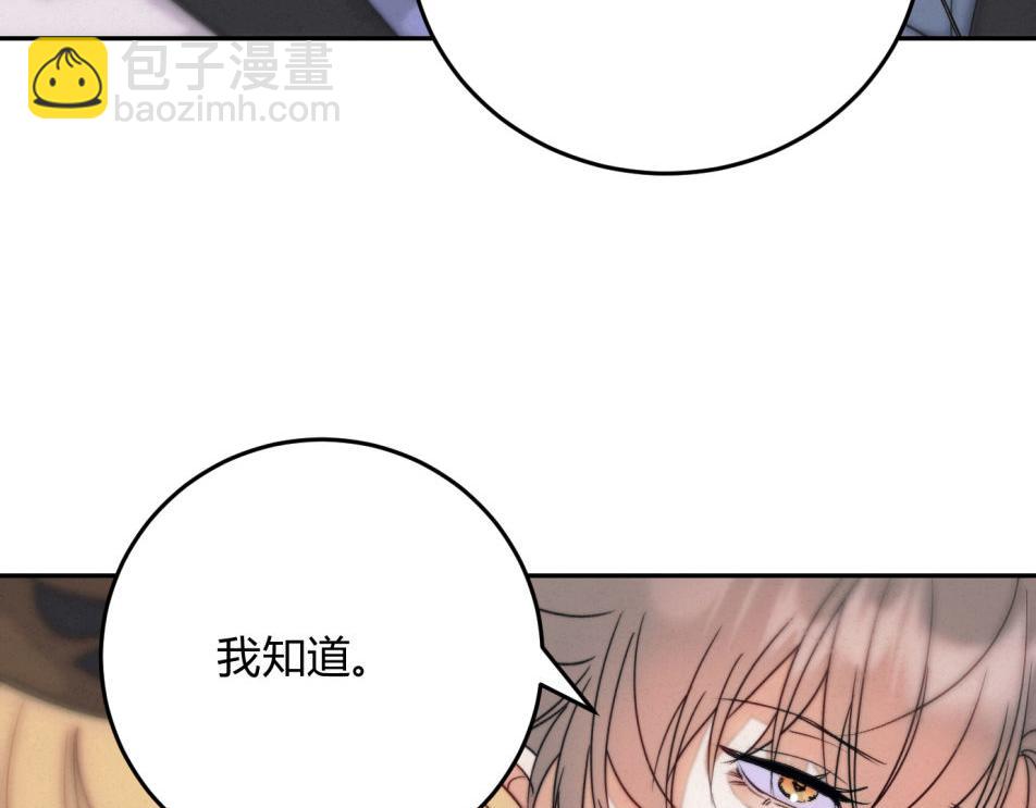 外传05 只是权力(1/2)-第79话