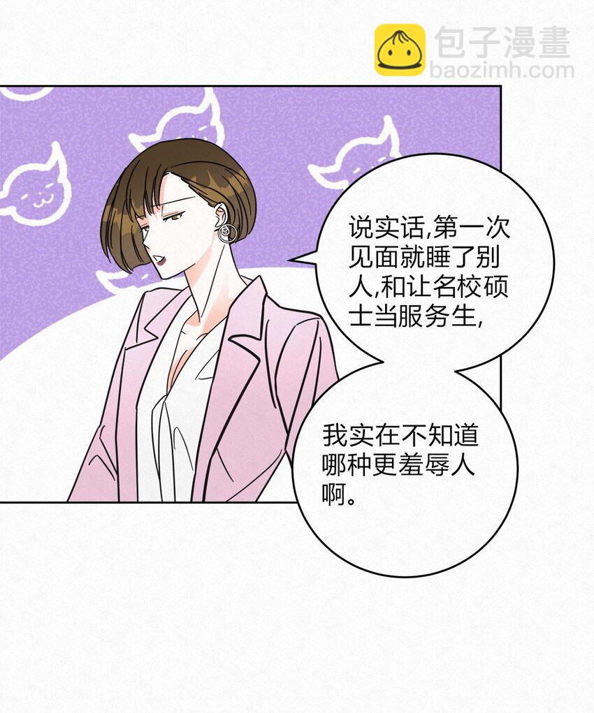 07 好像，哪不对劲&hellip;&hellip;-第9话