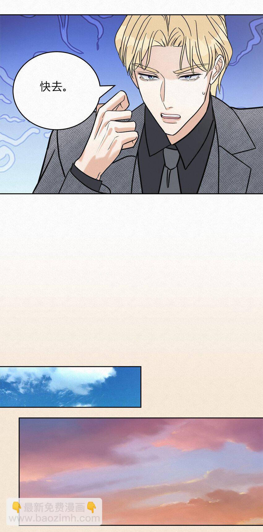 07 好像，哪不对劲&hellip;&hellip;-第9话