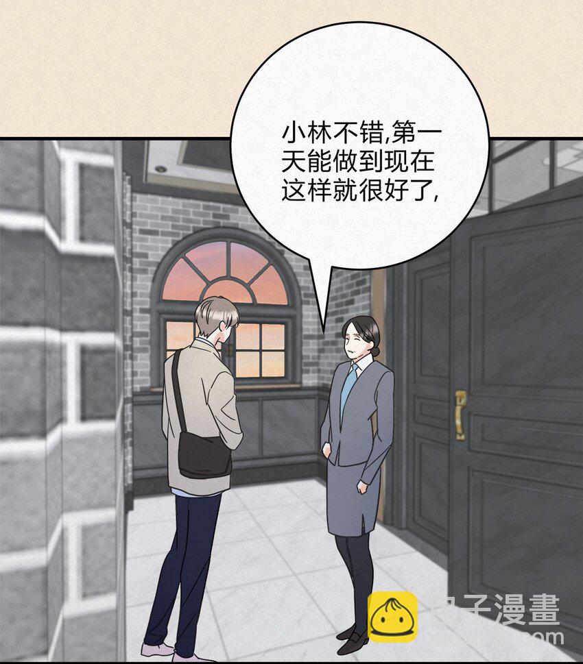 07 好像，哪不对劲&hellip;&hellip;-第9话