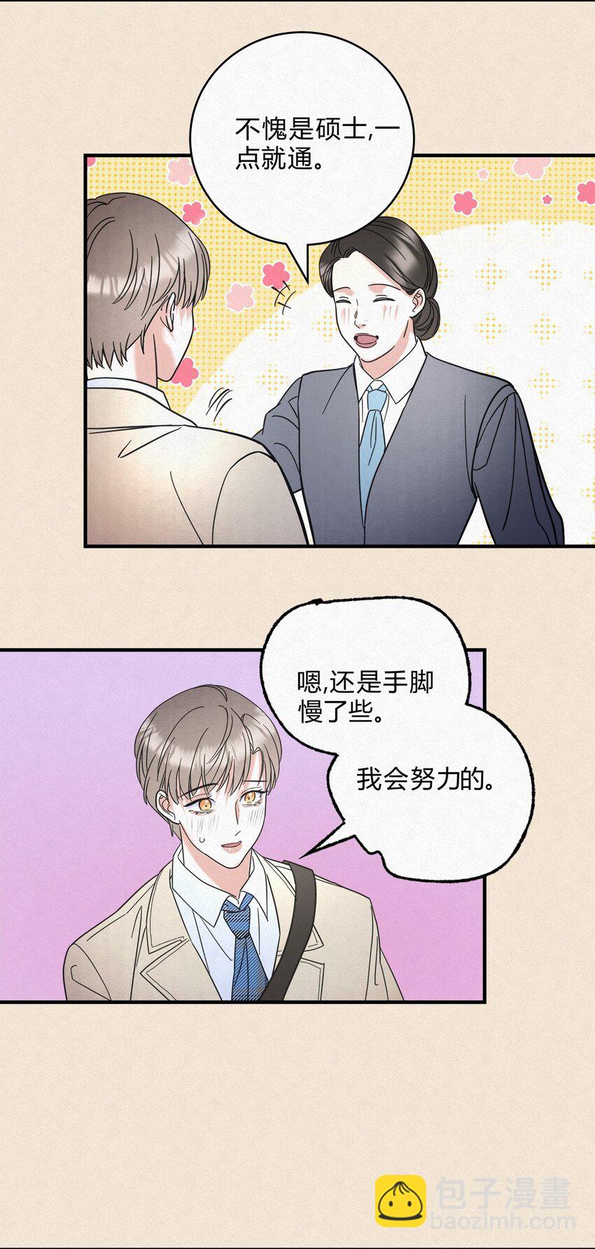 07 好像，哪不对劲&hellip;&hellip;-第9话