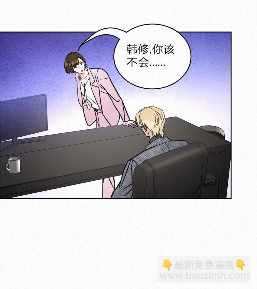 07 好像，哪不对劲&hellip;&hellip;-第9话