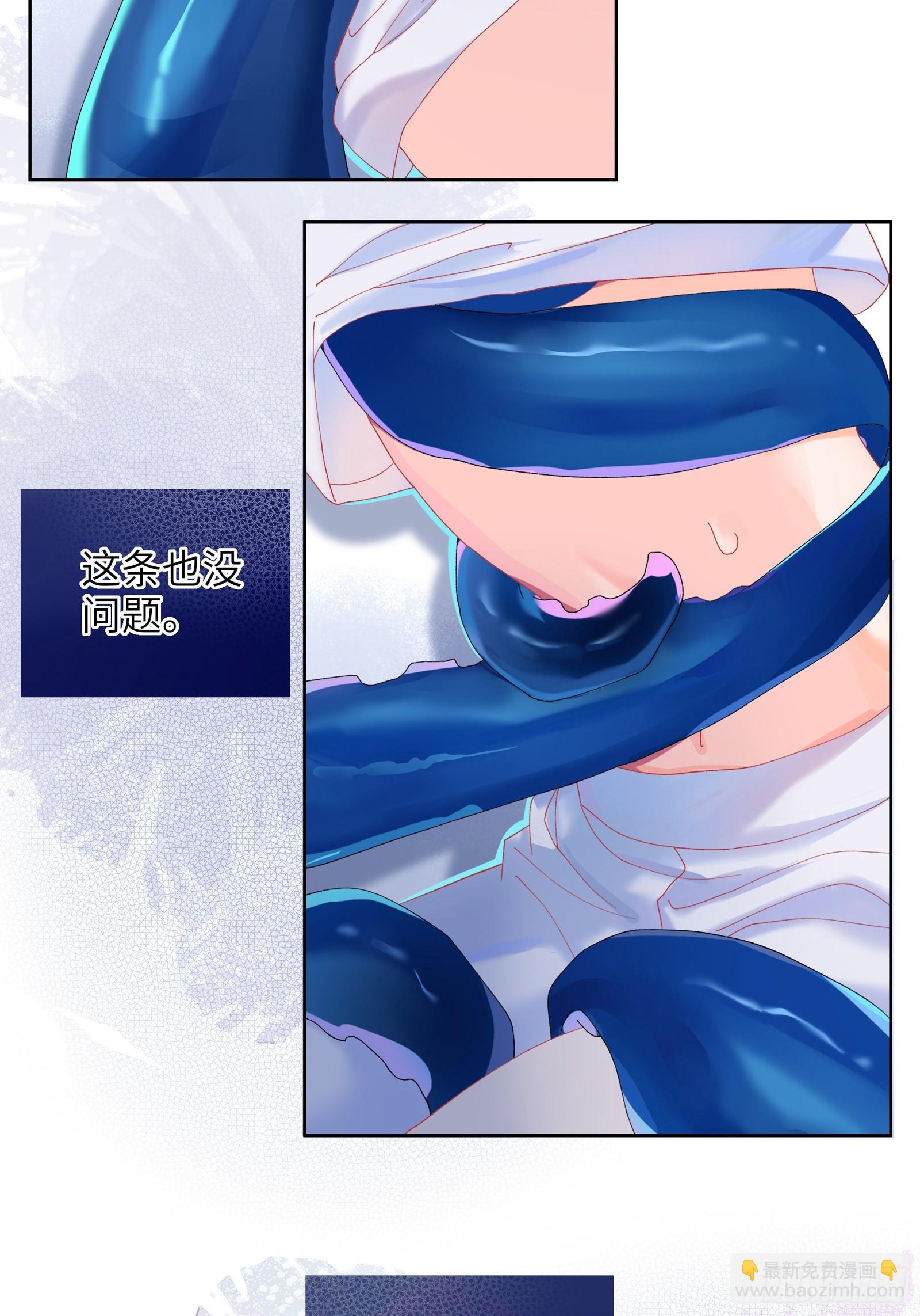 第9话 缠缠绕绕-第11话