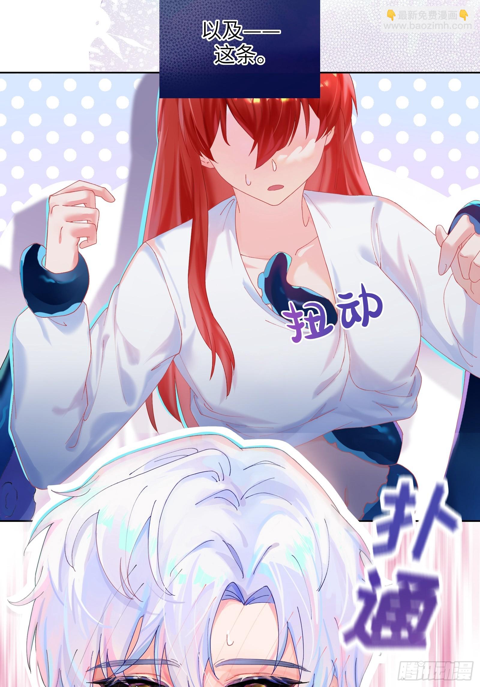 第9话 缠缠绕绕-第11话