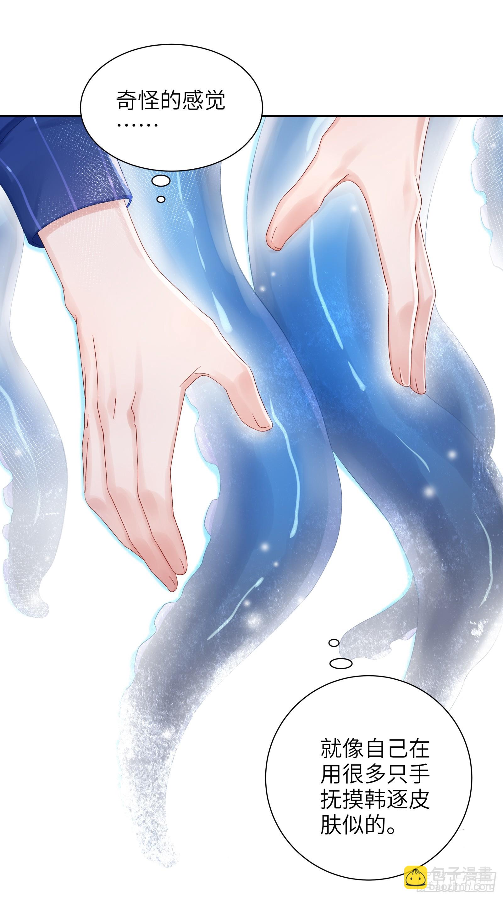 第9话 缠缠绕绕-第11话