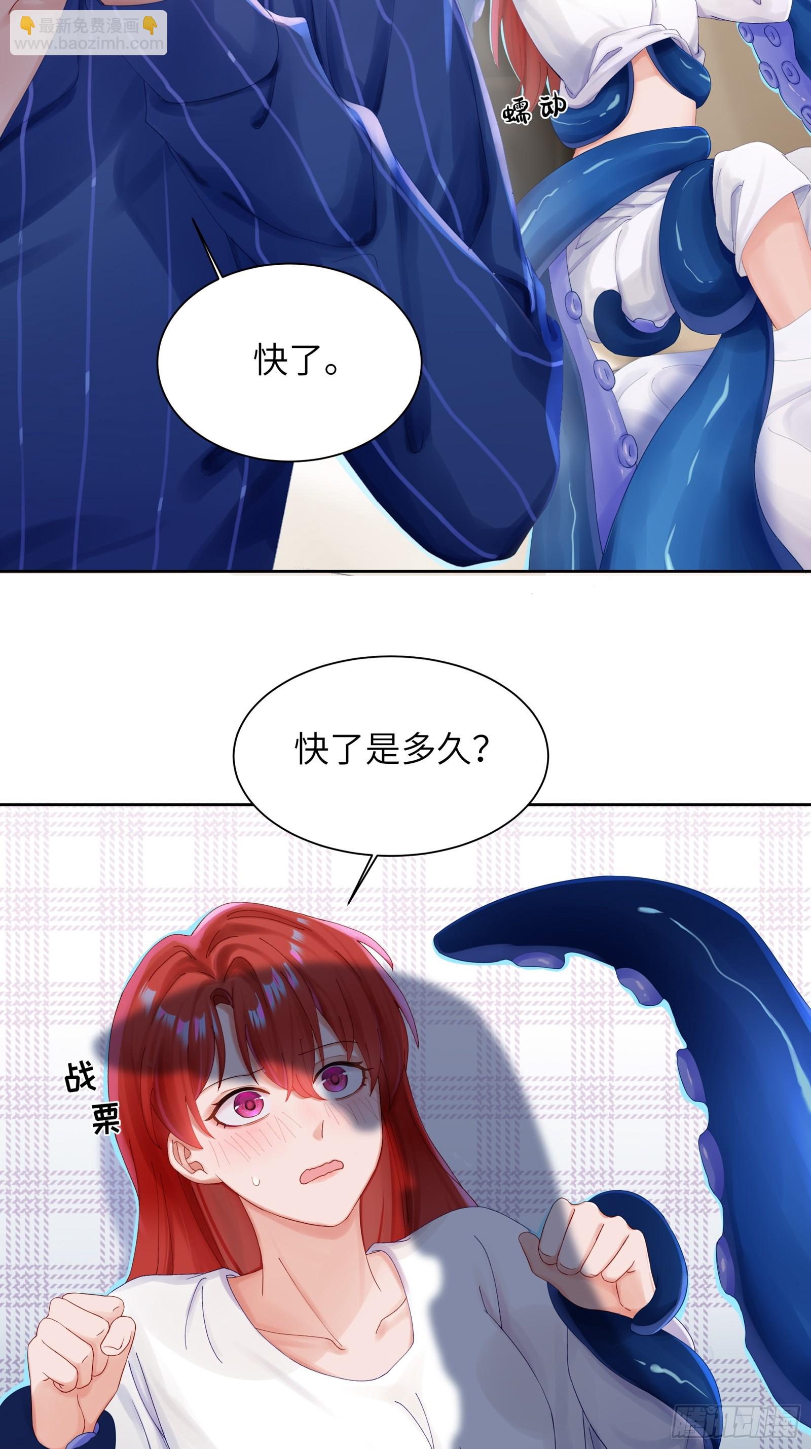 第9话 缠缠绕绕-第11话