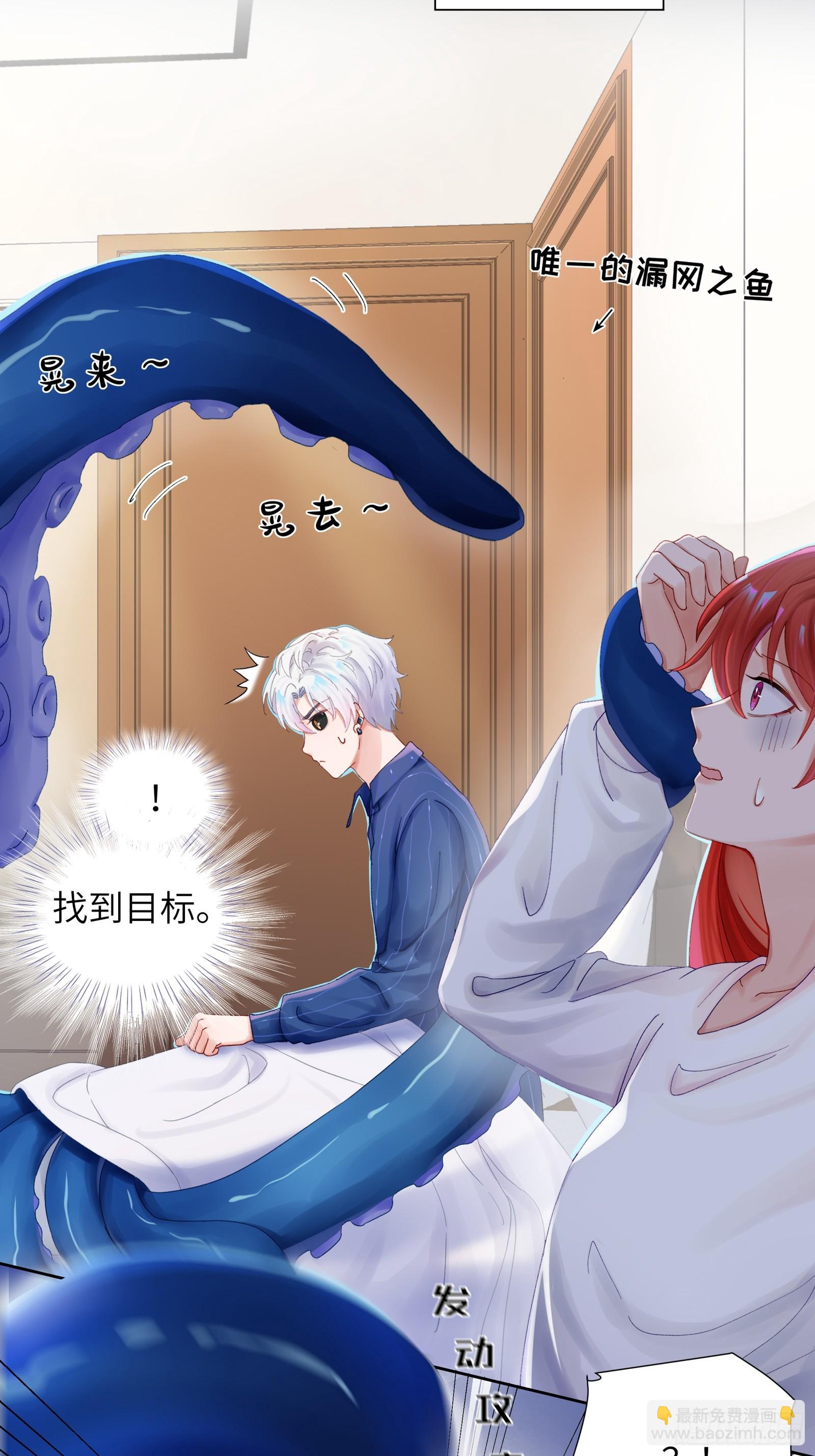 第9话 缠缠绕绕-第11话