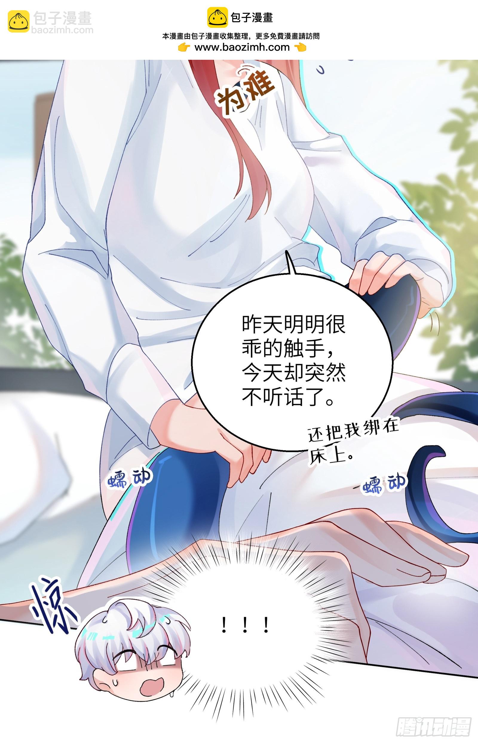 第9话 缠缠绕绕-第11话