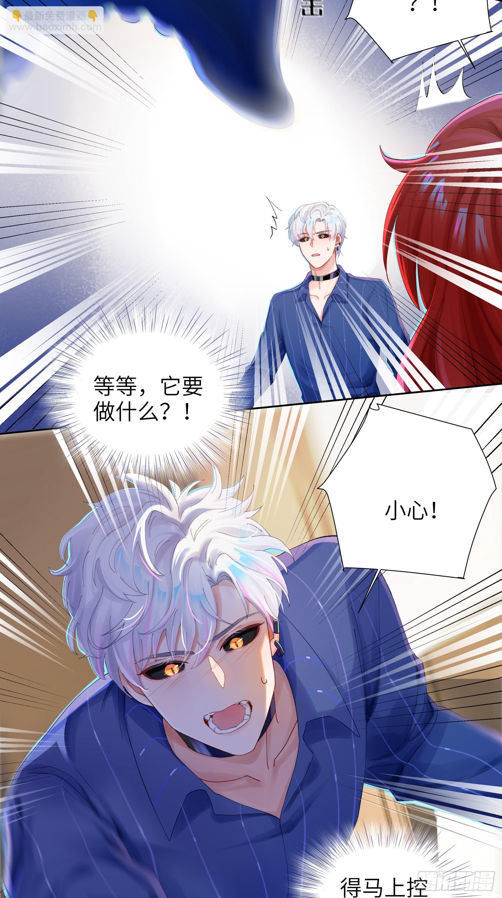 第9话 缠缠绕绕-第11话