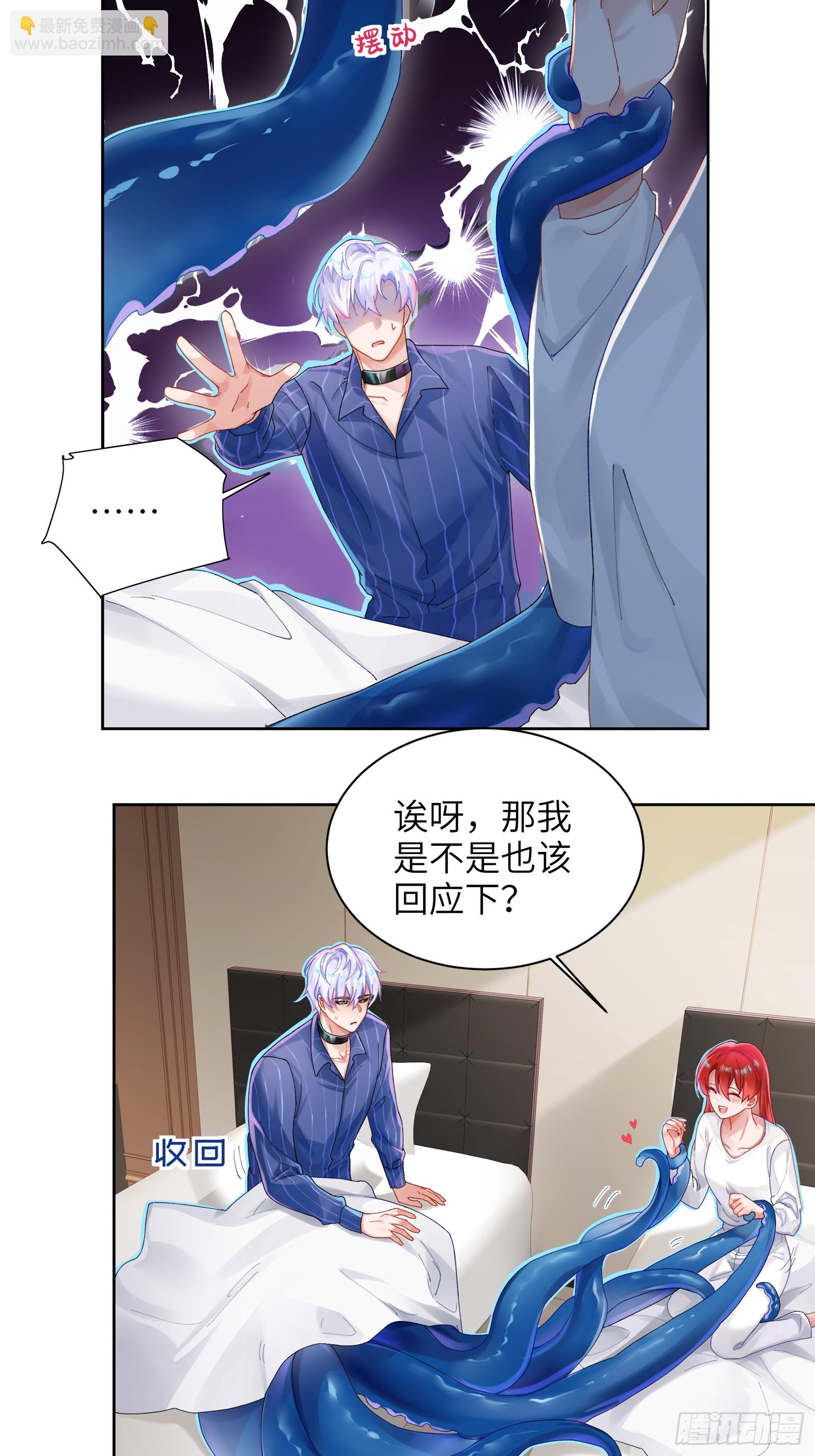 第9话 缠缠绕绕-第11话