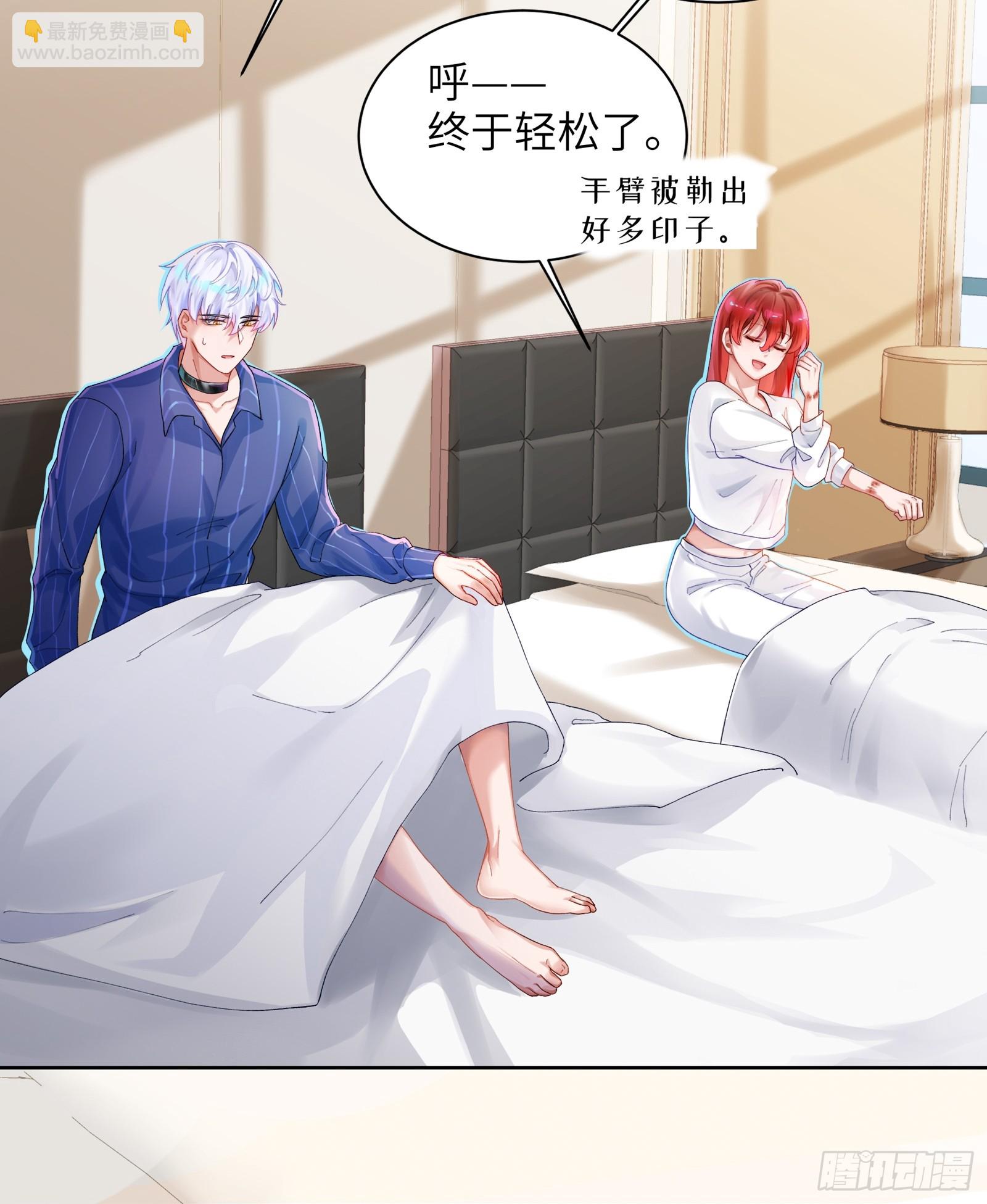 第9话 缠缠绕绕-第11话