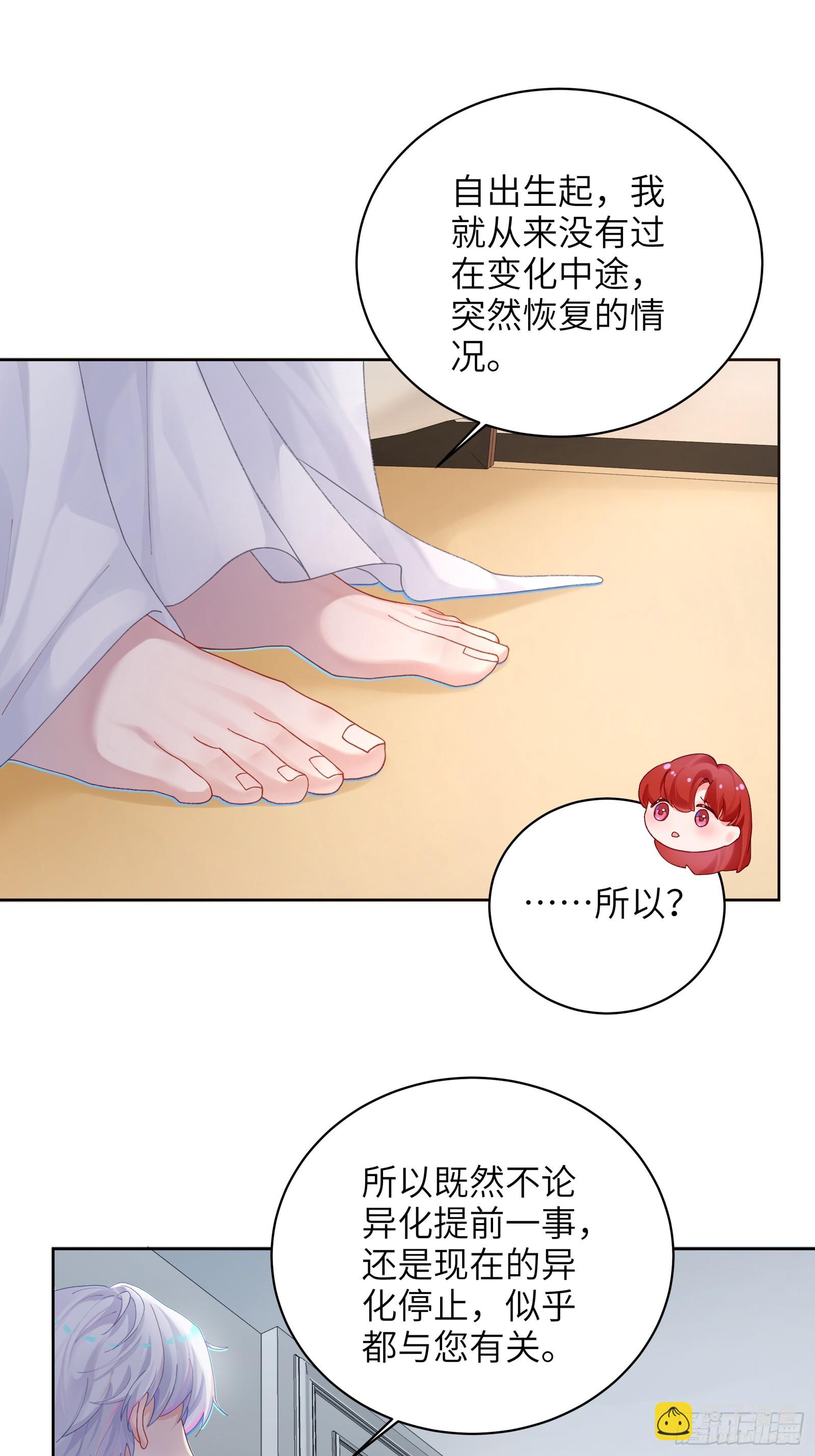 第9话 缠缠绕绕-第11话