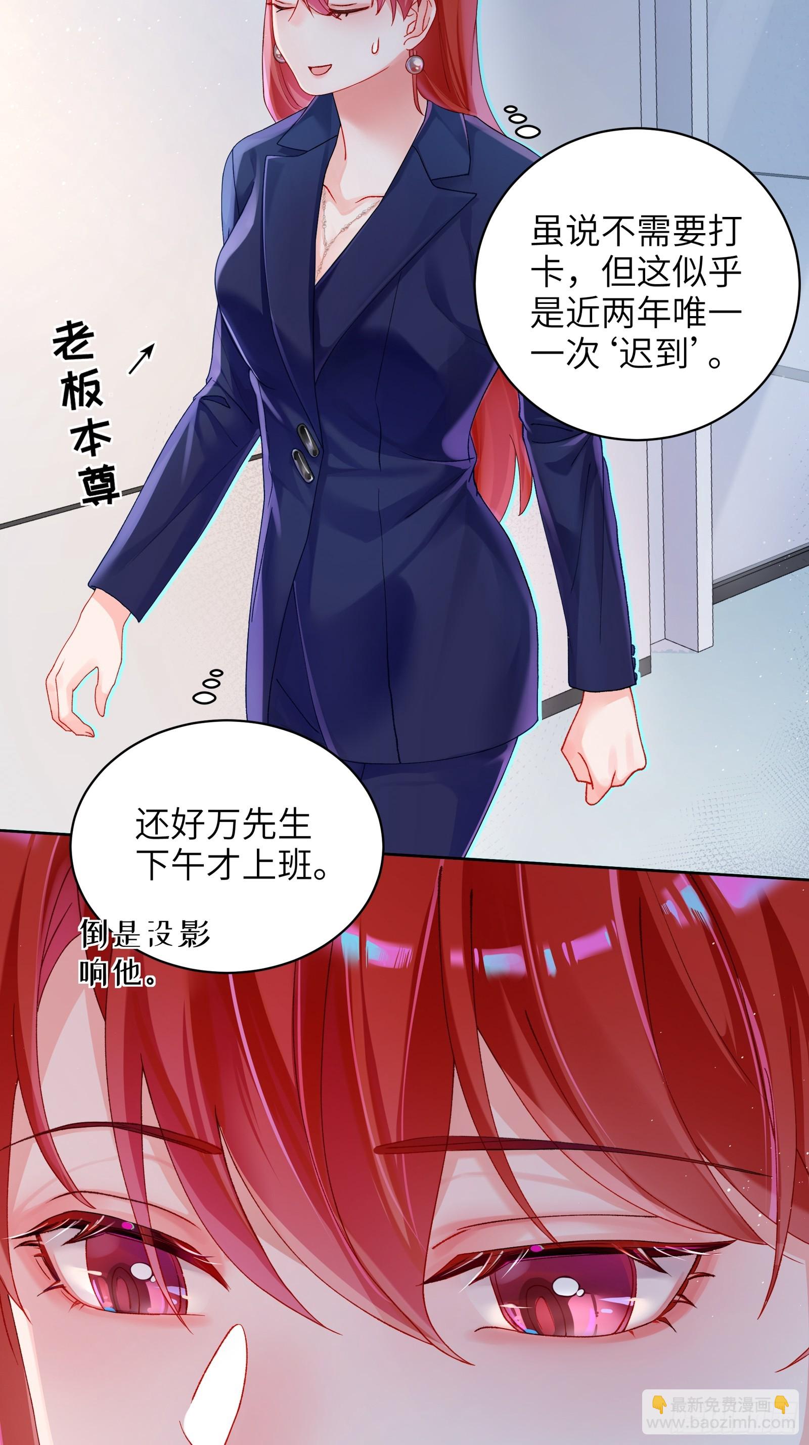 第9话 缠缠绕绕-第11话