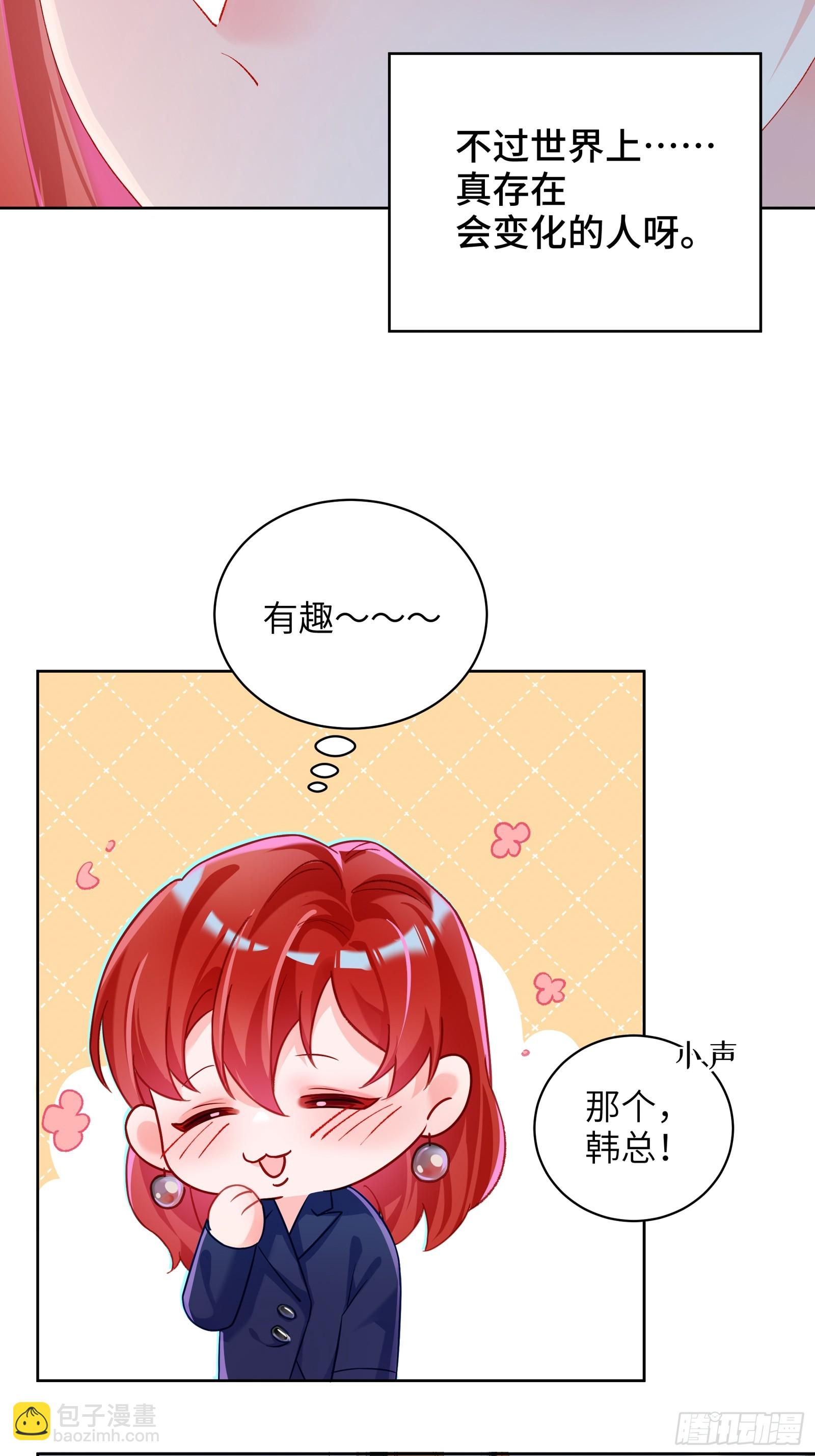 第9话 缠缠绕绕-第11话