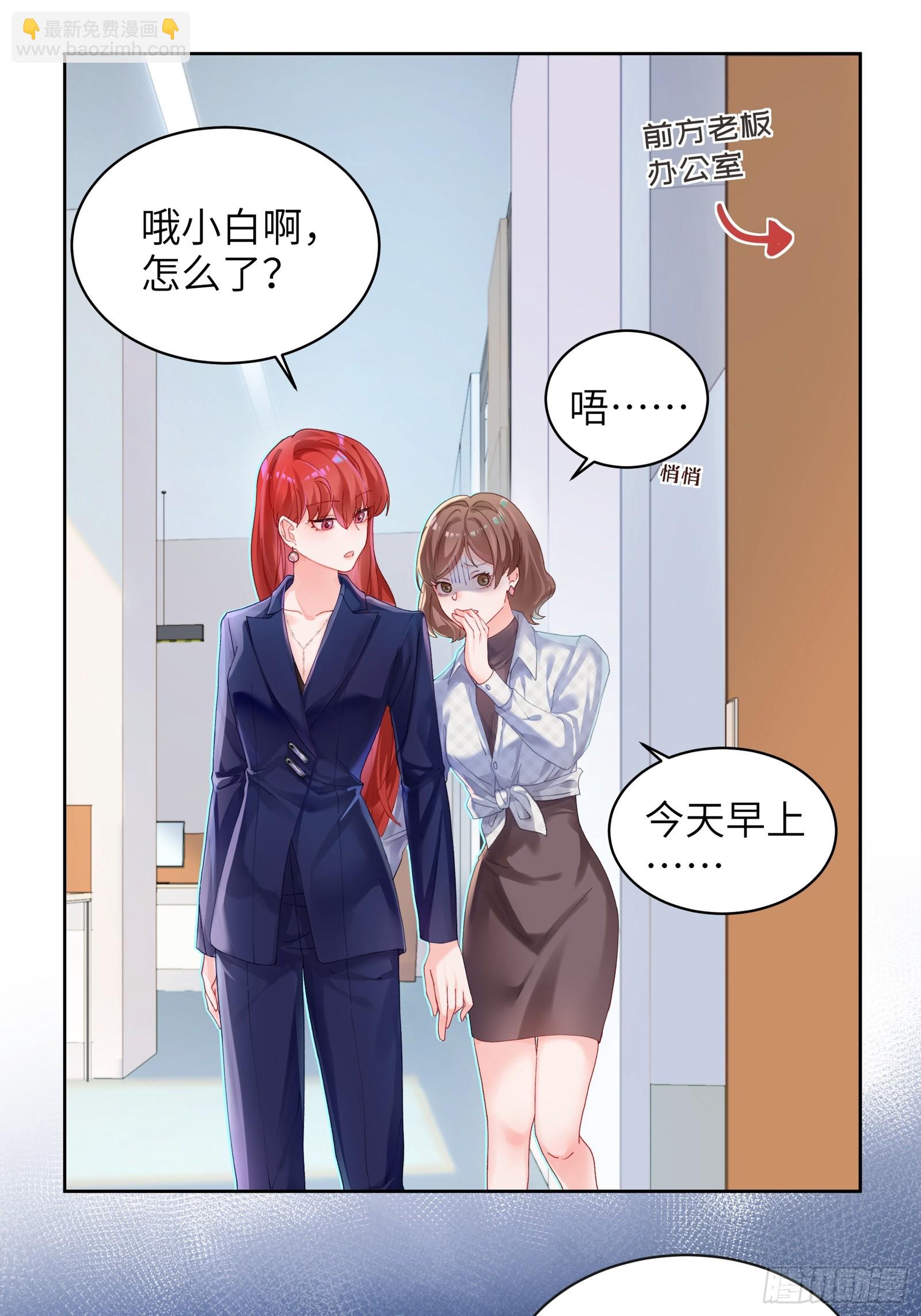 第9话 缠缠绕绕-第11话