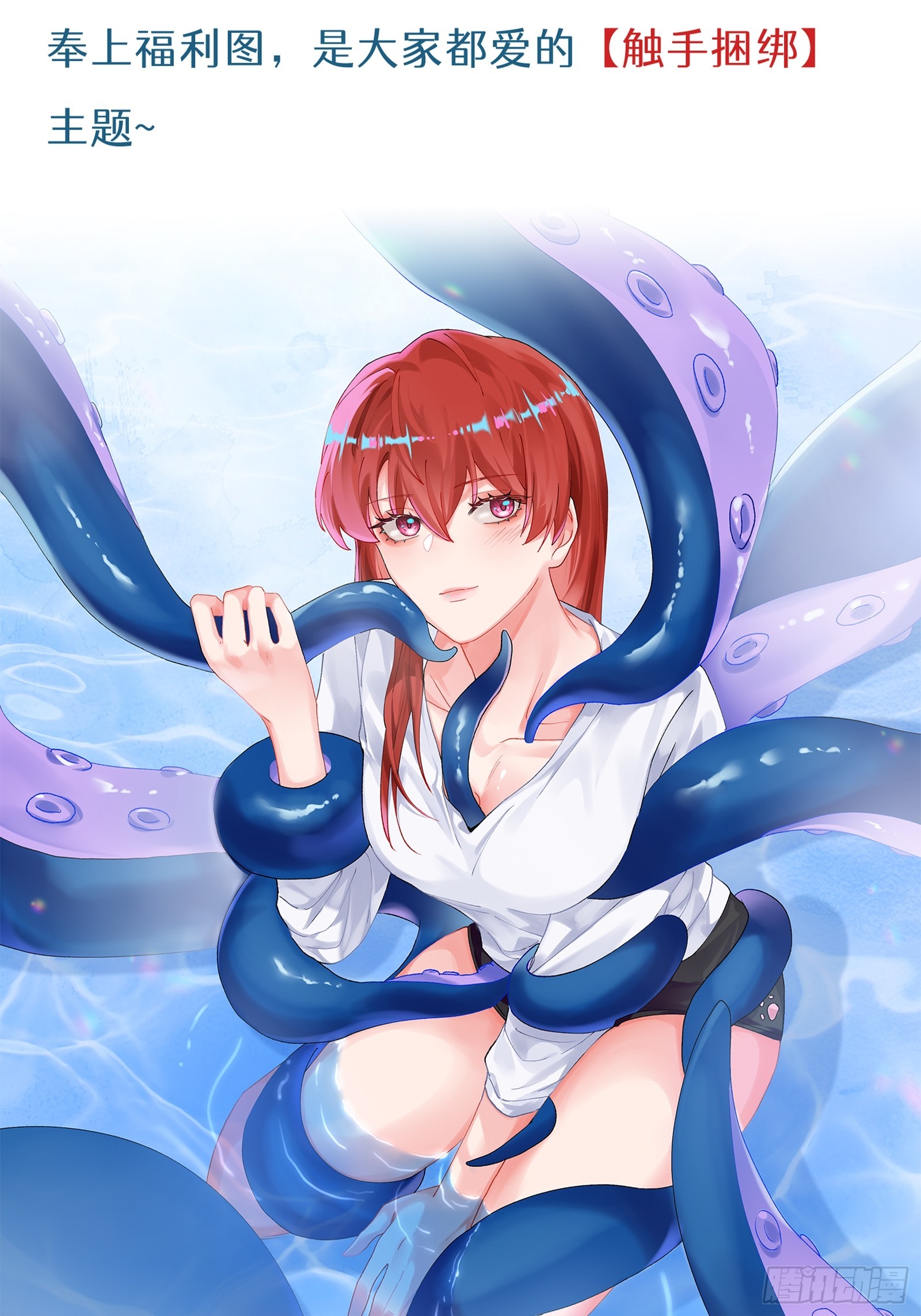 第9话 缠缠绕绕-第11话