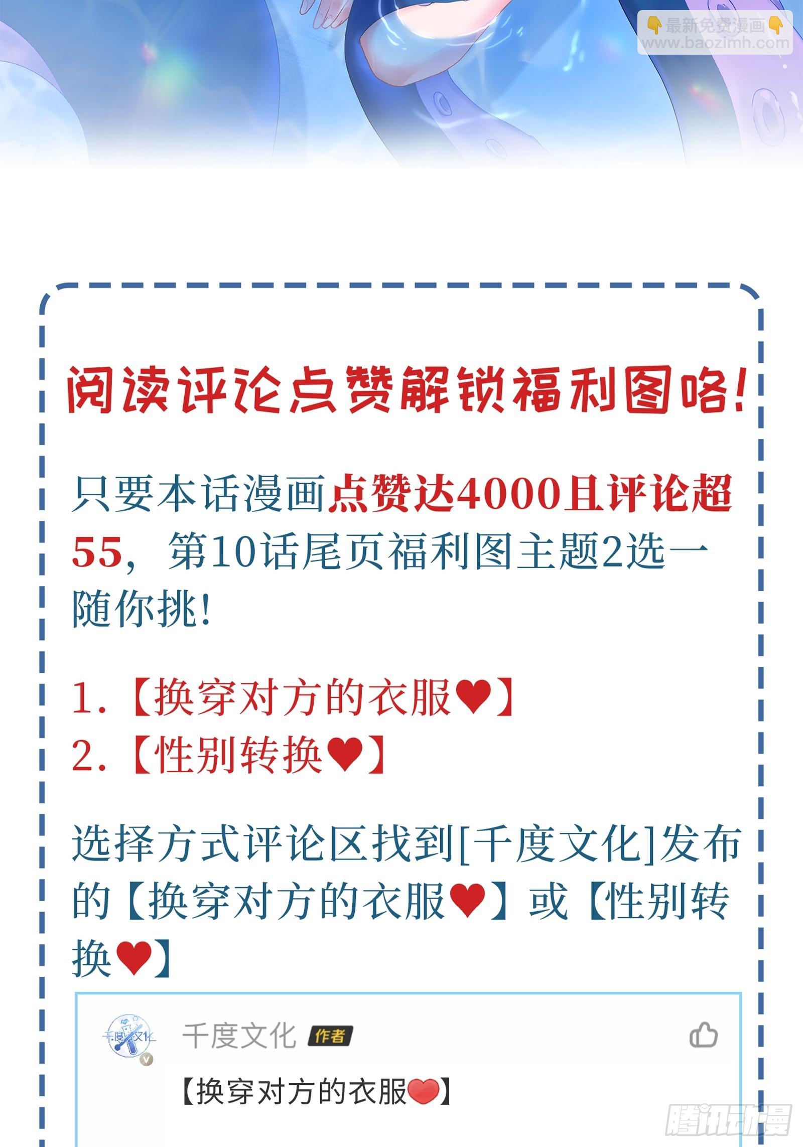 第9话 缠缠绕绕-第11话