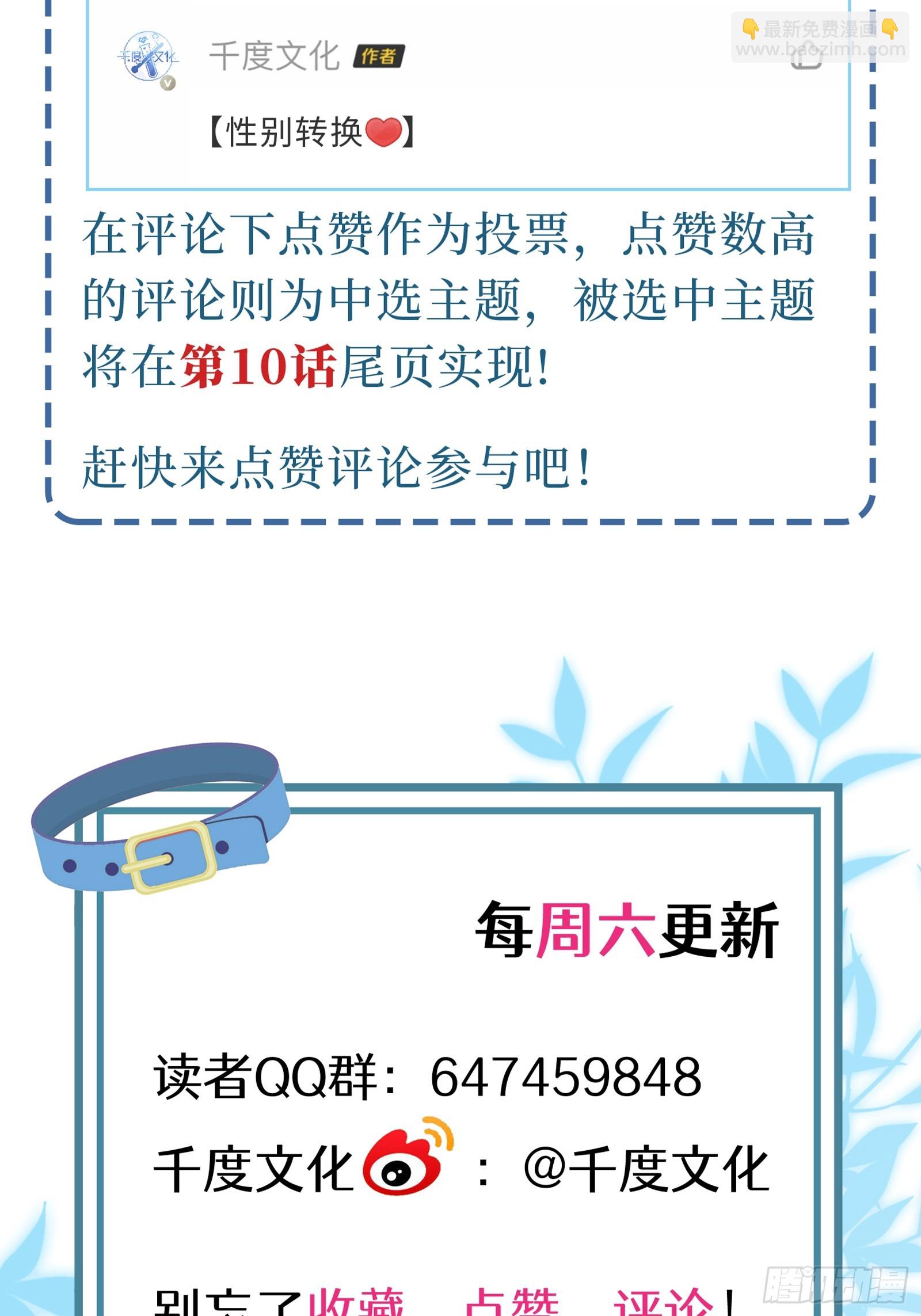 第9话 缠缠绕绕-第11话