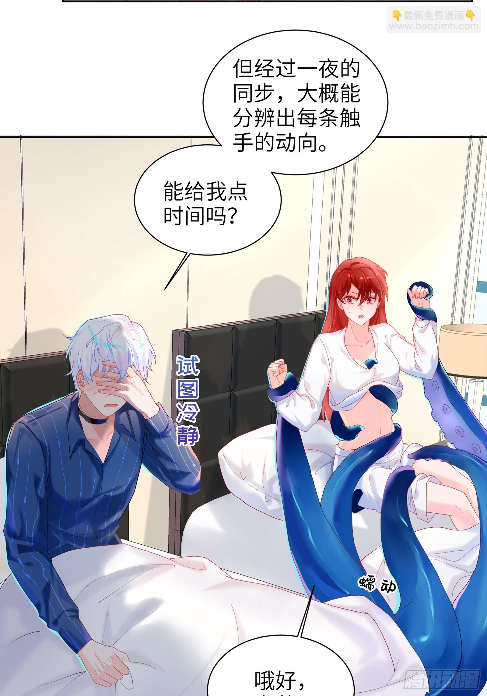 第9话 缠缠绕绕-第11话