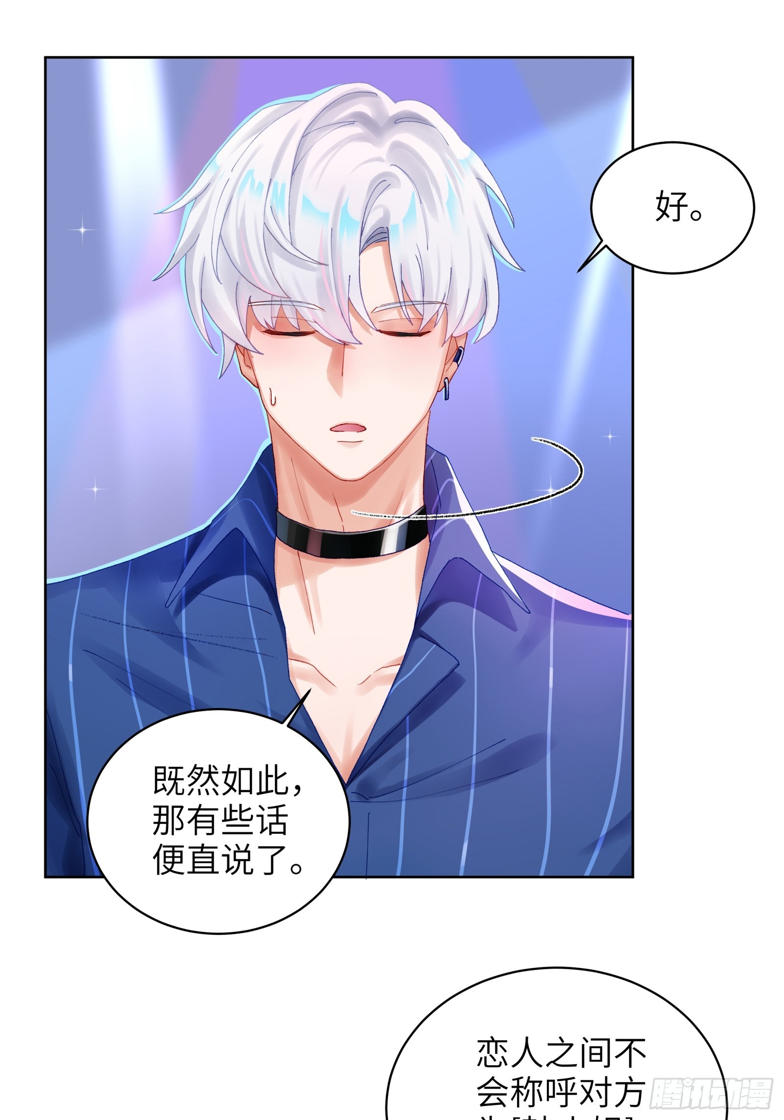 第11话  见家长？！-第13话