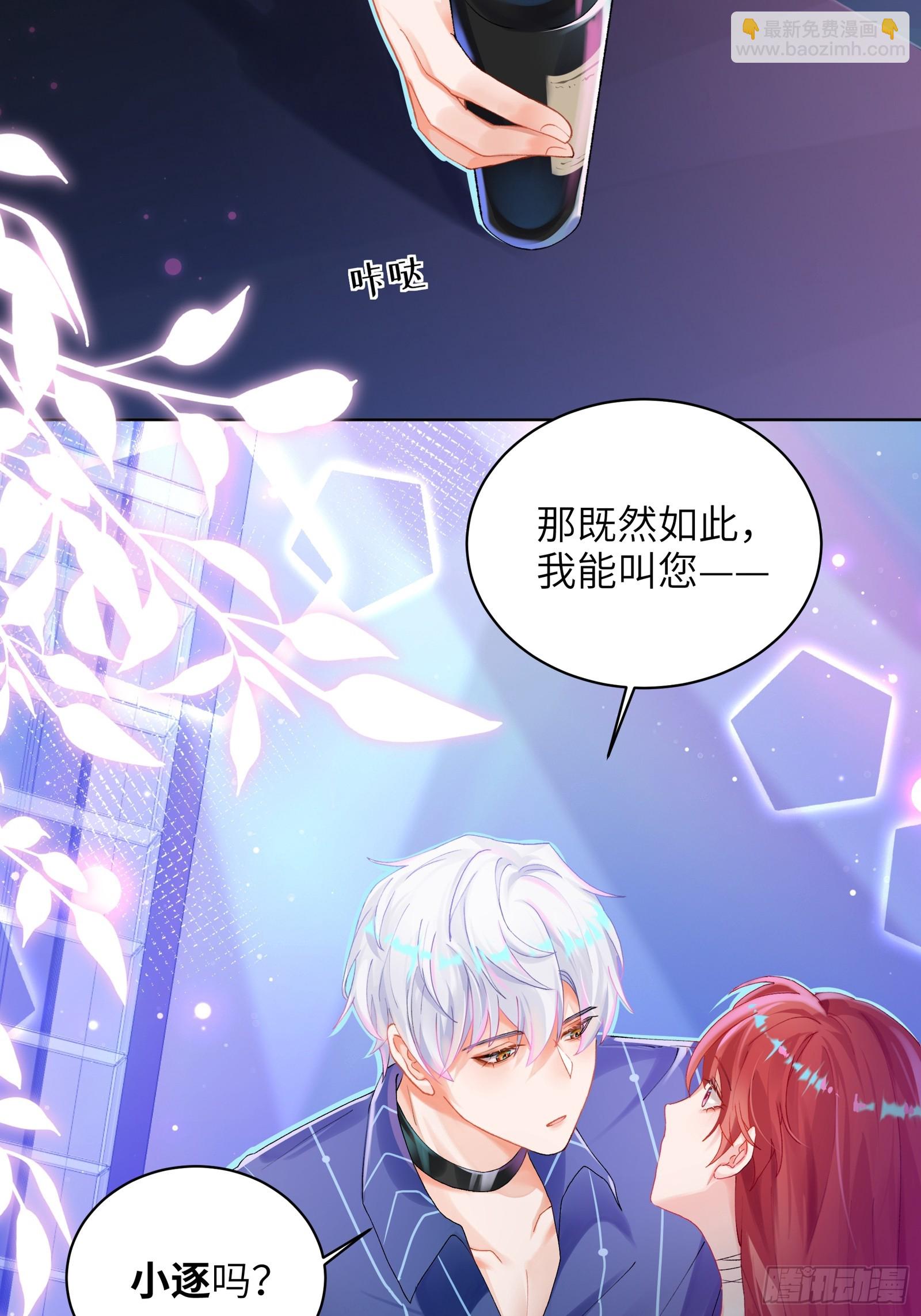 第11话  见家长？！-第13话