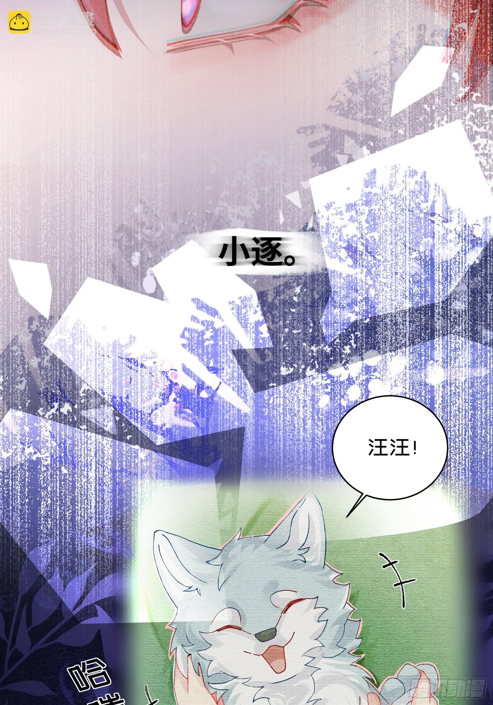 第11话  见家长？！-第13话