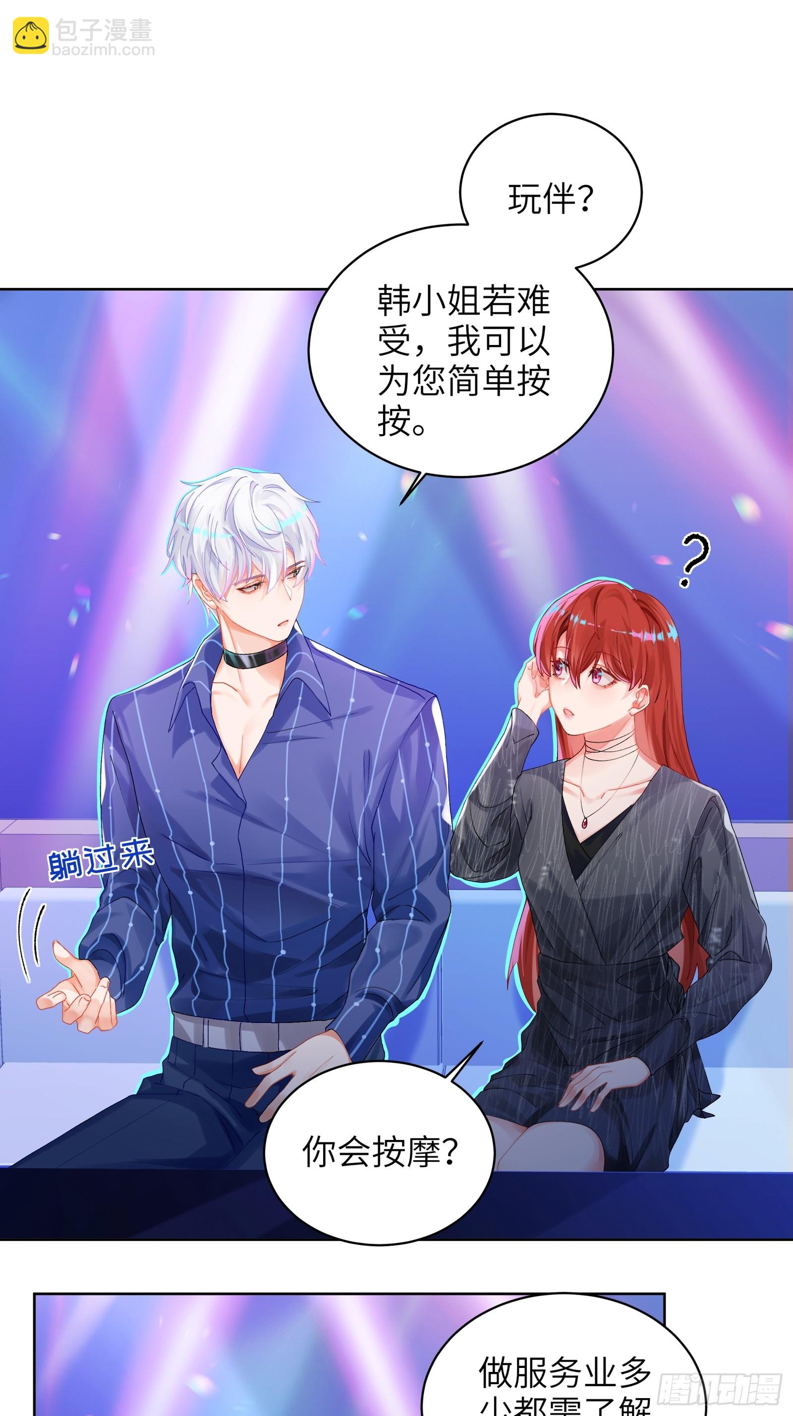 第11话  见家长？！-第13话