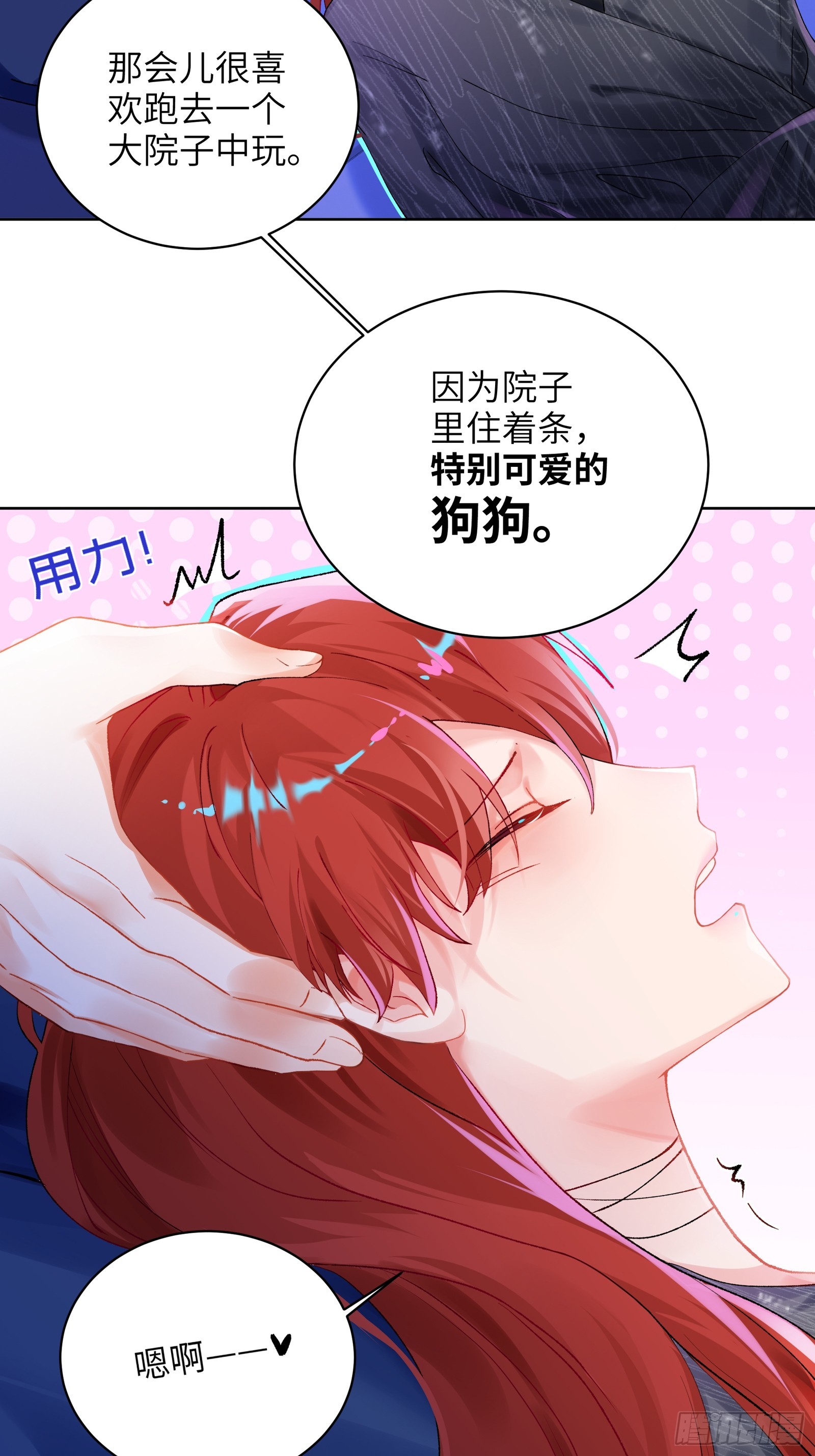 第11话  见家长？！-第13话