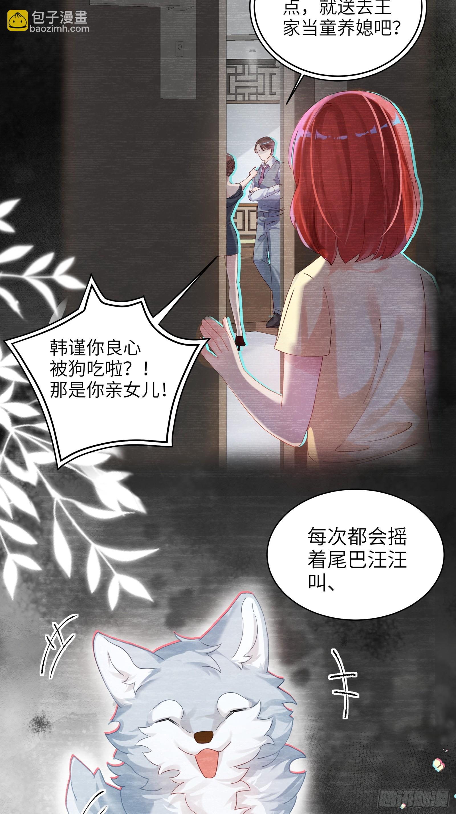 第11话  见家长？！-第13话