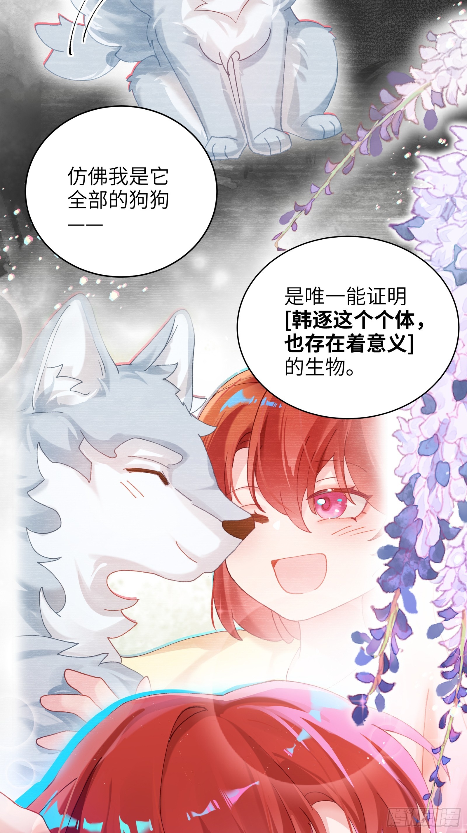 第11话  见家长？！-第13话