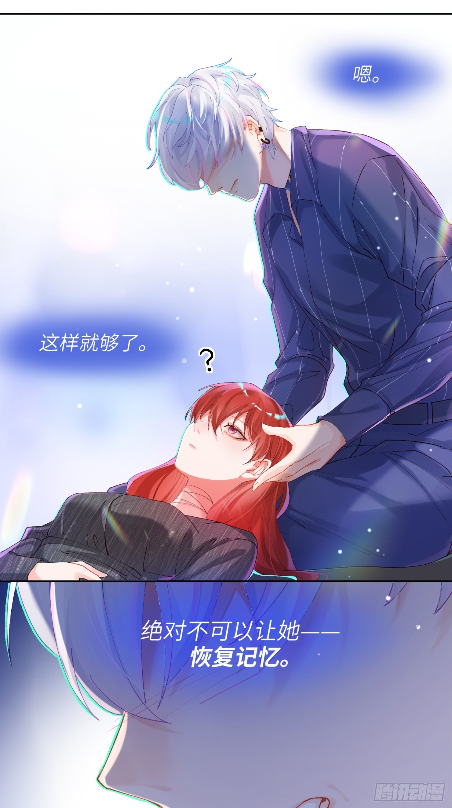 第11话  见家长？！-第13话