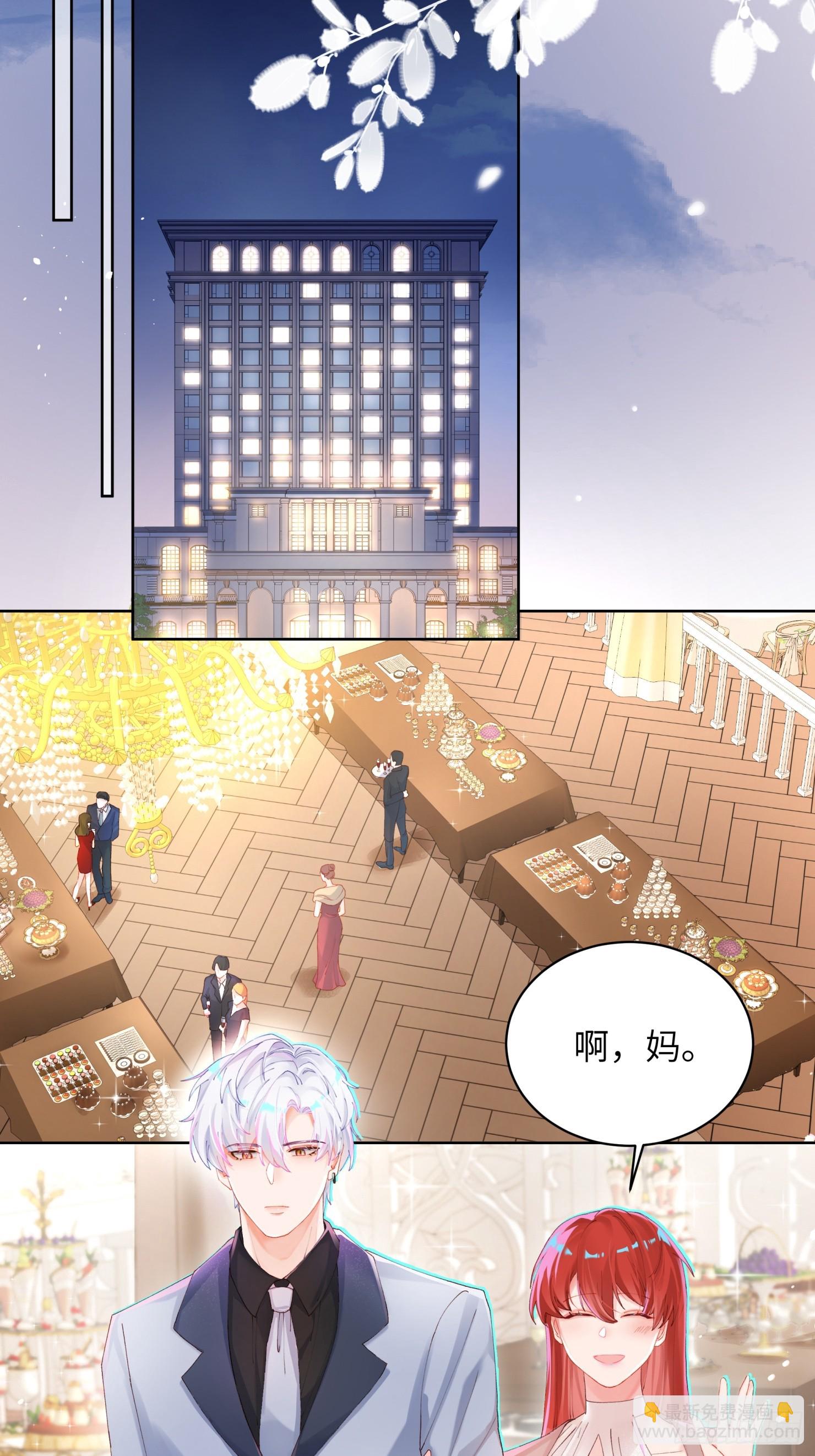 第11话  见家长？！-第13话