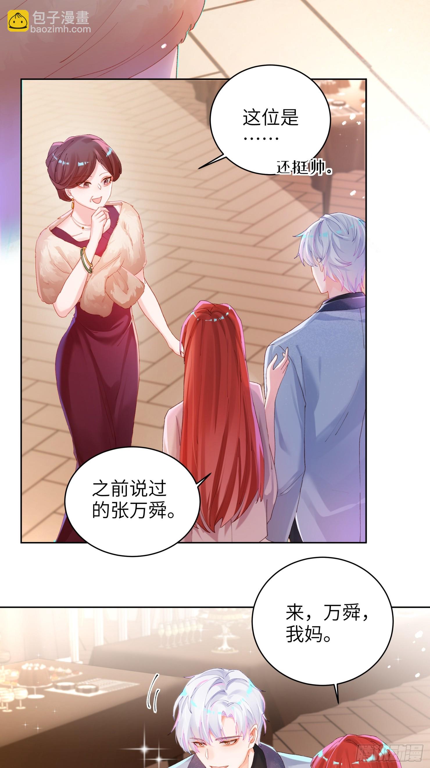 第11话  见家长？！-第13话