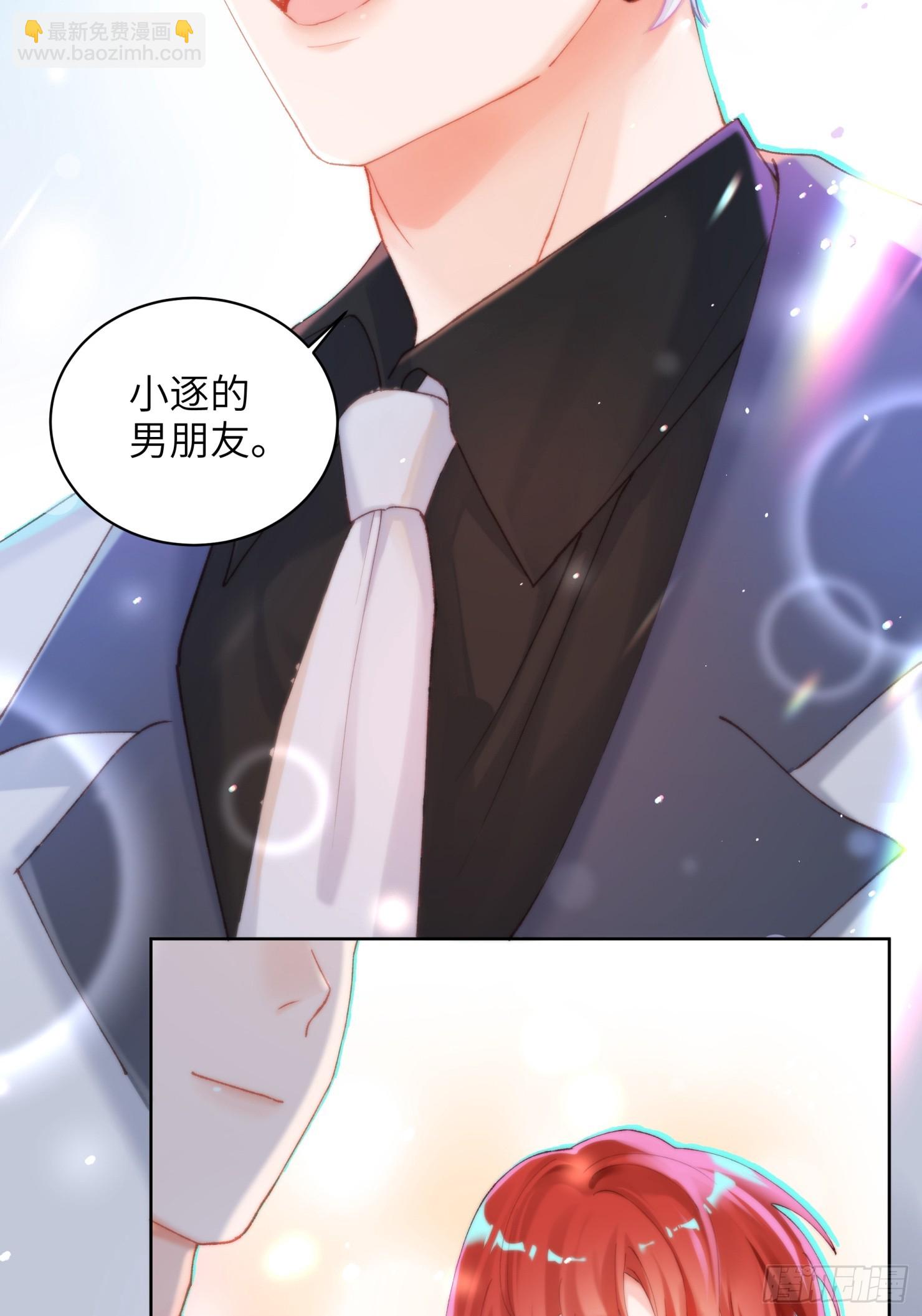 第11话  见家长？！-第13话