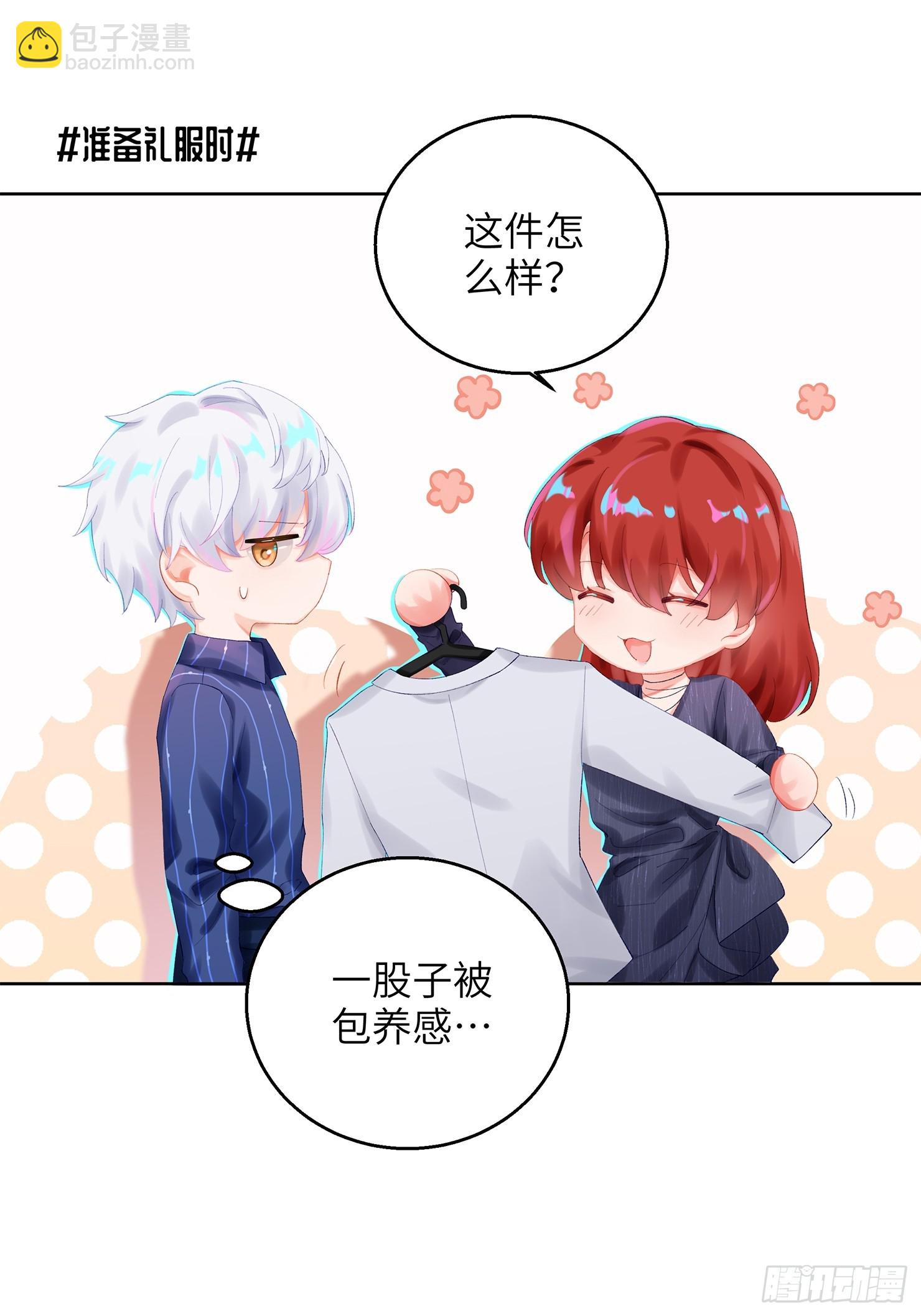 第11话  见家长？！-第13话