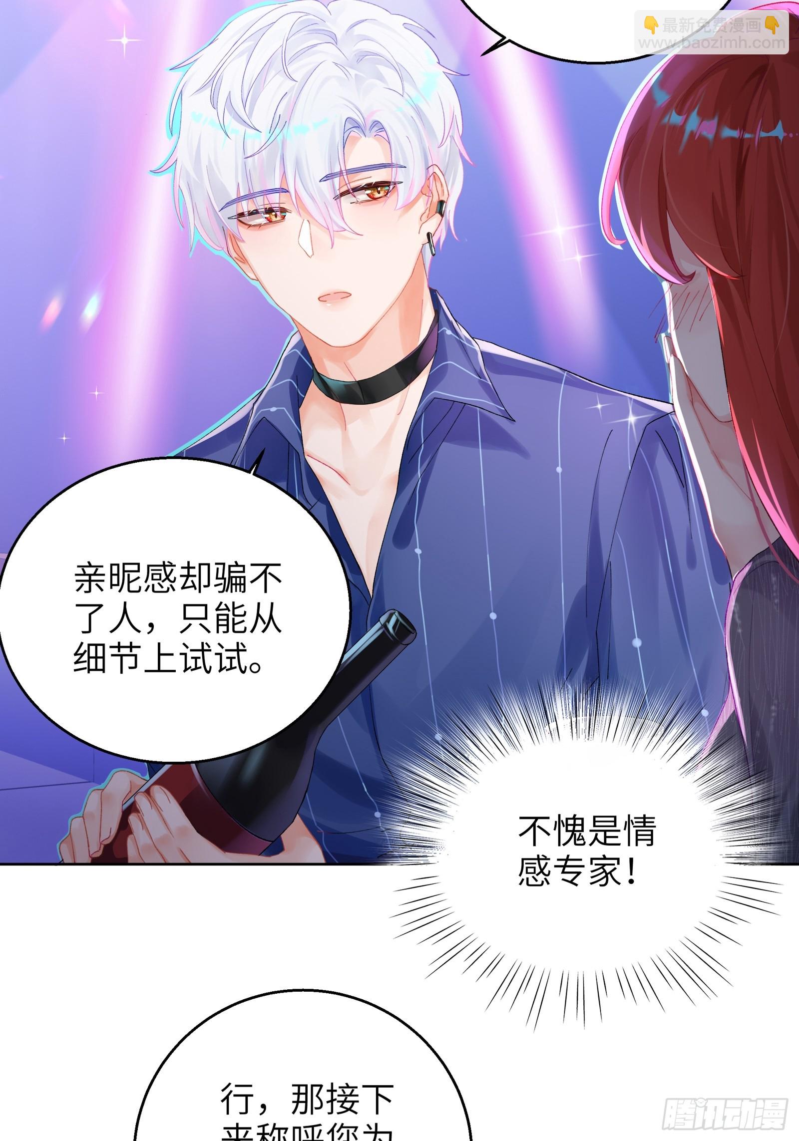 第11话  见家长？！-第13话