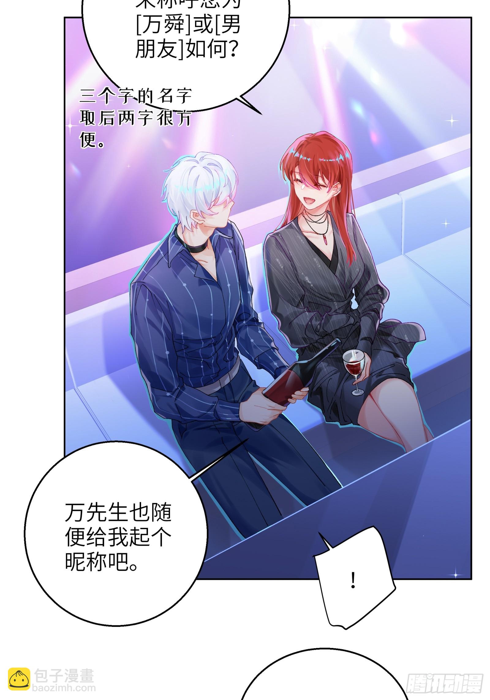 第11话  见家长？！-第13话