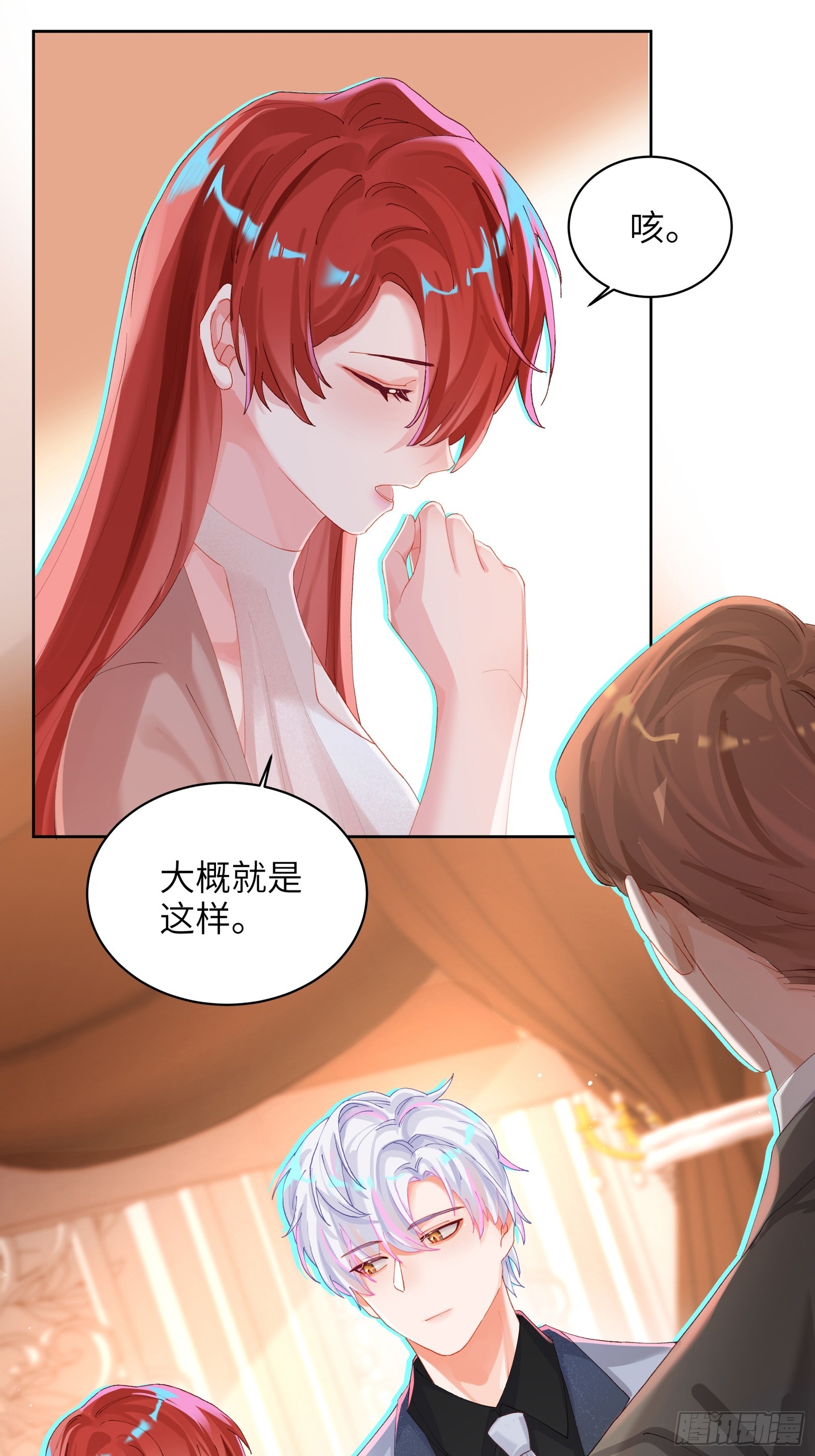 第13话 准姑爷！-第15话